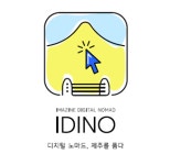 아이디노 제주