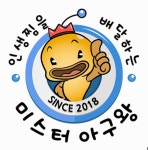 미스터아구왕 & 삼콩삼겹살찜