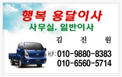 용달화물