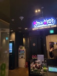 악쓰는하마코인노래연습장 노원2호점