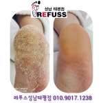 레푸스 성남태평점