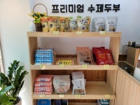 두부만드는사람들 용인죽전점