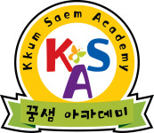 꿈샘아카데미학원