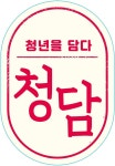 농업회사법인 청담