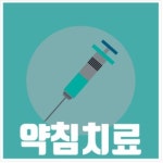 기운88한의원