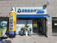 크린토피아 코인워시 인천이편한세상계양더프리미어점