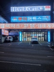 루마썬팅 후퍼옵틱 스파이썬팅 경기군포점
