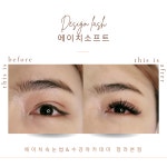 에이치속눈썹 청라본점