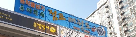 연세대 점프태권도