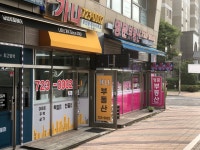 가나공인중개사사무소