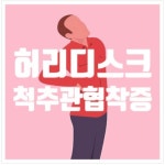 기운88한의원
