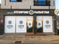 대구현풍FC