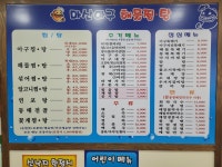 마산아구찜해물탕