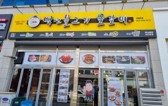 백년불고기물갈비 천안점