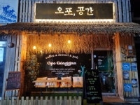 오포공간