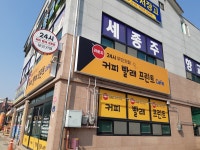 오송무인프린트&빨래방 | 라운지 24시무인카페 코인세탁 프린트