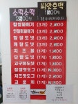 꽈배기마법사 야탑점