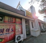 신우식당