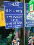 진아보석사우나