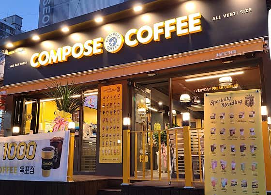 컴포즈커피 거제옥포점 사진