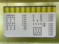 김밥천국 오관점