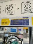 다모아24셀프빨래방