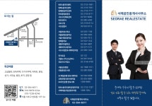 서래공인중개사사무소