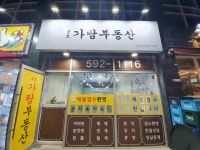 금호가람부동산공인중개사사무소
