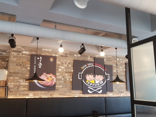 엉클부대찌개 가수원점
