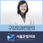서울온빛치과의원