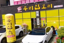 진품우리집오리 신대점