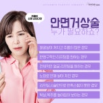 자연미인성형외과의원
