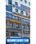 한마음주간보호센터