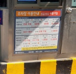 대우베네시티상가 유료 주차장