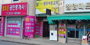 친절한간병인직업소개소