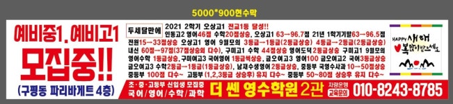 민락쎈영수학원 | 더쎈영수학원