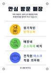 신데렐라아미솔루션