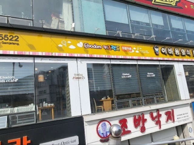 이바돔감자탕 가야점