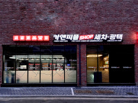 카앤피플샵 시흥장현점