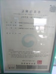 대한예수교장로회선교연합총회