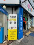 금강온누리약국