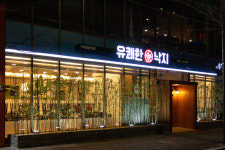 유쾌한낙지 태화강국가정원본점