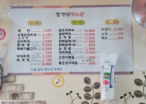 정가네식당