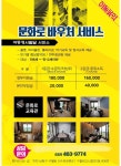 사단법인 문화로종합예술콘텐츠협회