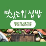 전기구이 한량통닭 구성점 & 차여사 집밥예찬