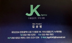 비제이로지스