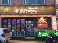 찐이야숯불치킨 좌동시장점