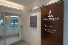 서울아이앤여성의원