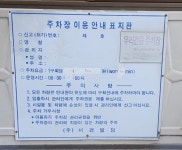 서경빌딩주차장