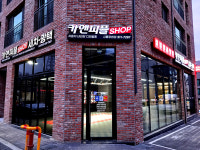 카앤피플샵 시흥장현점